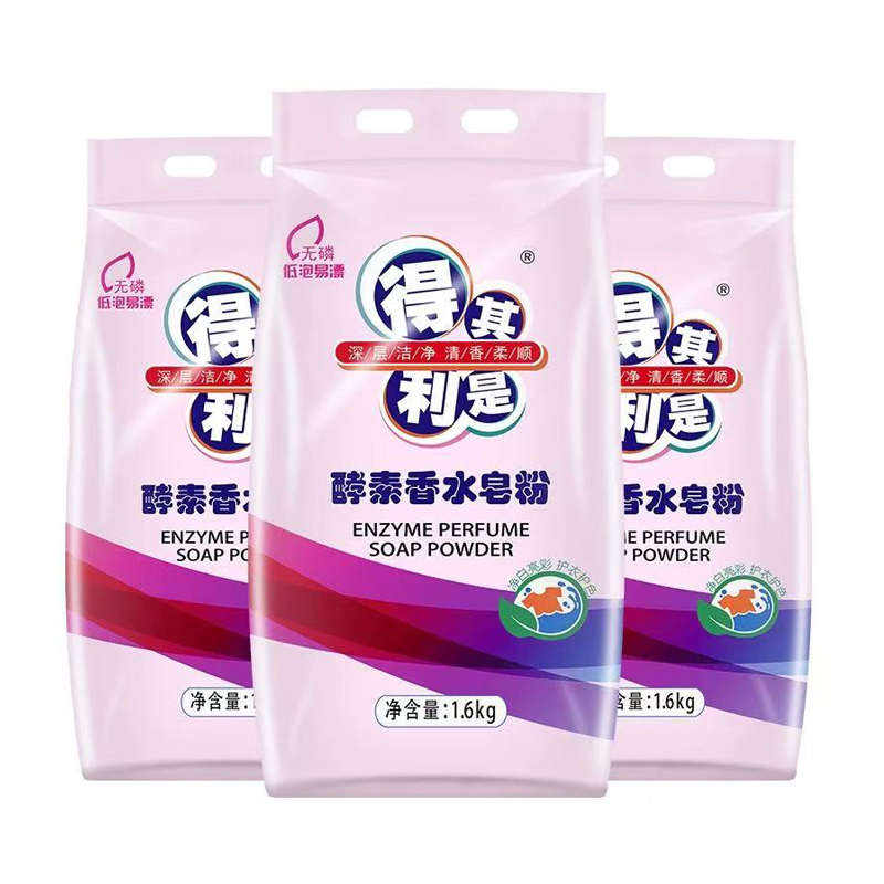 得其利是皂粉